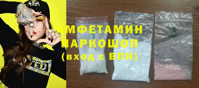 купить наркотики цена  ссылка на мегу сайт  Amphetamine Розовый  Куйбышев 