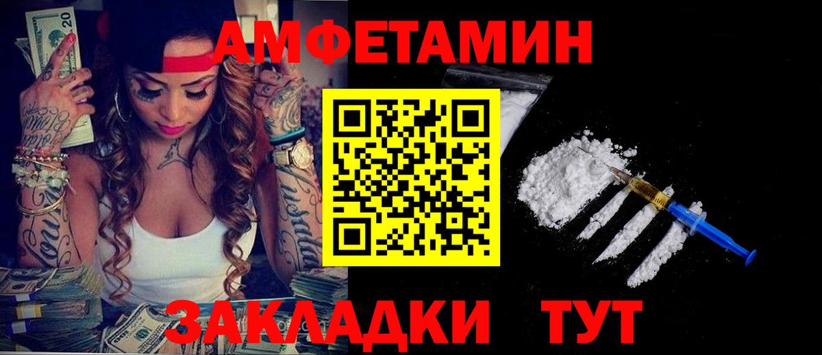 Амфетамин 98% Куйбышев
