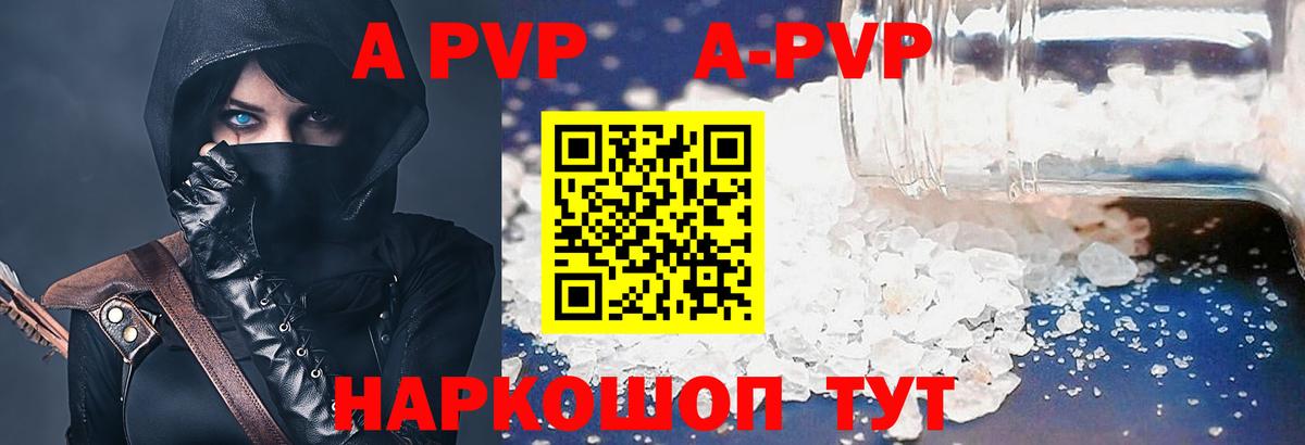 Alpha PVP Соль  А ПВП Соль  Куйбышев  Alpha-PVP кристаллы 