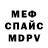 Метадон белоснежный ONLY DIABLO