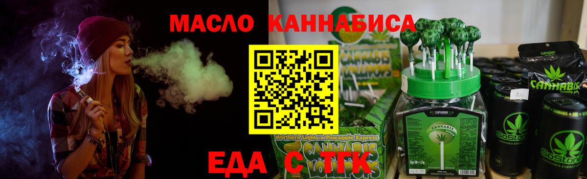 Куйбышев  Cannafood конопля  Вход с VPN 