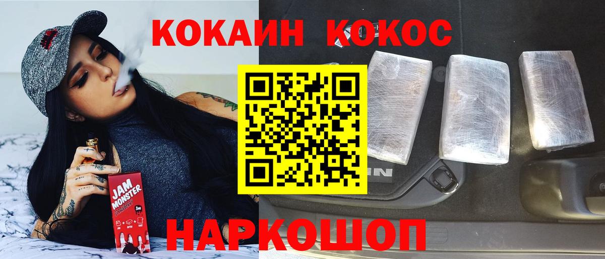 COCAIN 97%  КОКАИН  Куйбышев 