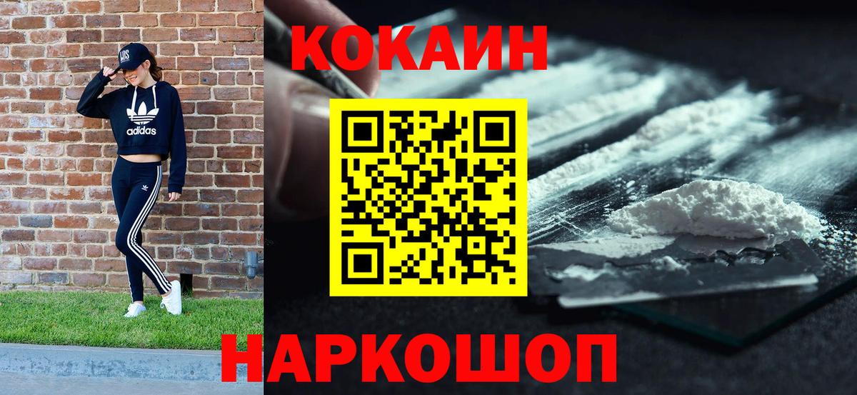 Кокаин Перу Куйбышев