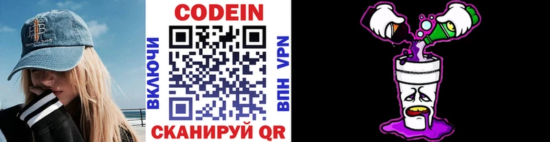 Кодеиновый сироп Lean Purple Drank  как найти   Куйбышев 