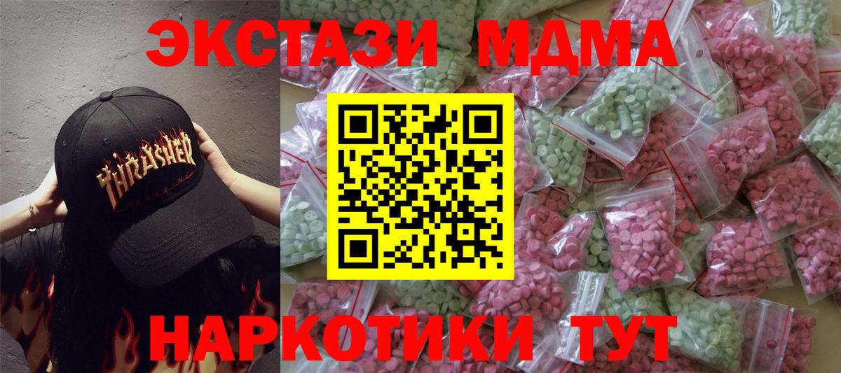 Экстази 280 MDMA  купить  цена  площадка официальный сайт  ссылка на мегу как войти  ЭКСТАЗИ  Экстази 280мг  Куйбышев 