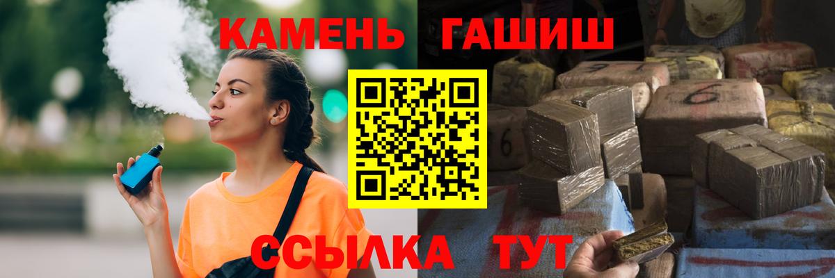 Куйбышев  ГАШИШ гашик  Гашиш Ice-O-Lator  Вход с VPN 