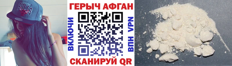 ГЕРОИН герыч  Куйбышев 