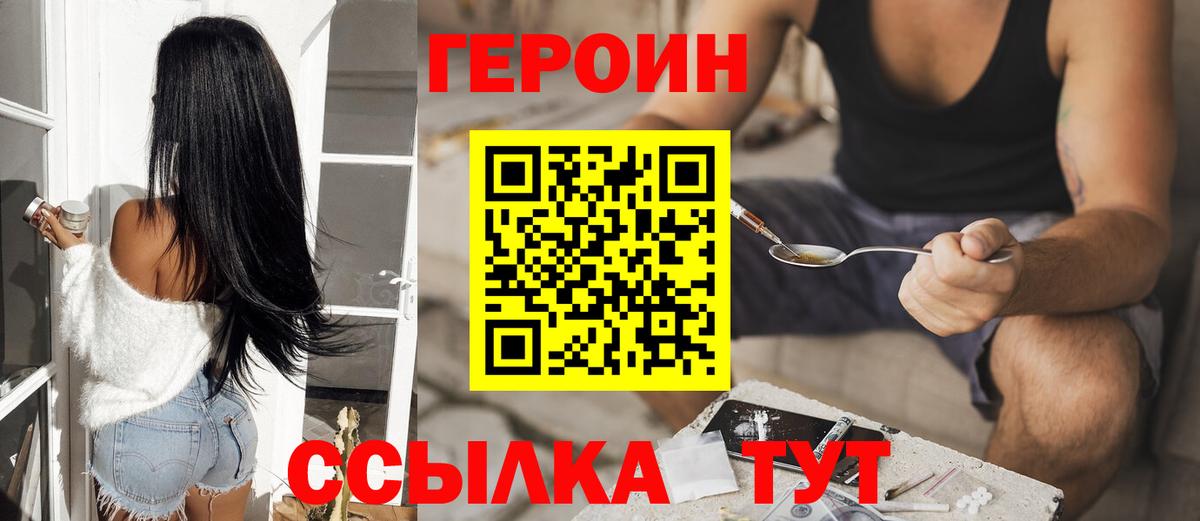 Куйбышев  ГЕРОИН  Вход с VPN  Героин герыч 