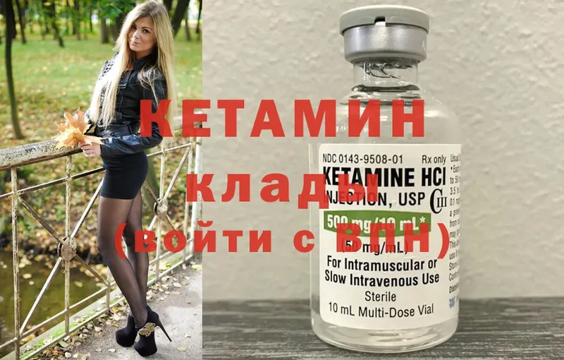 КЕТАМИН ketamine  цена наркотик  Куйбышев 