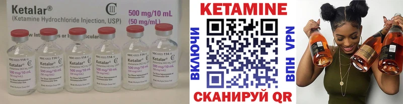 Кетамин ketamine  Куйбышев 