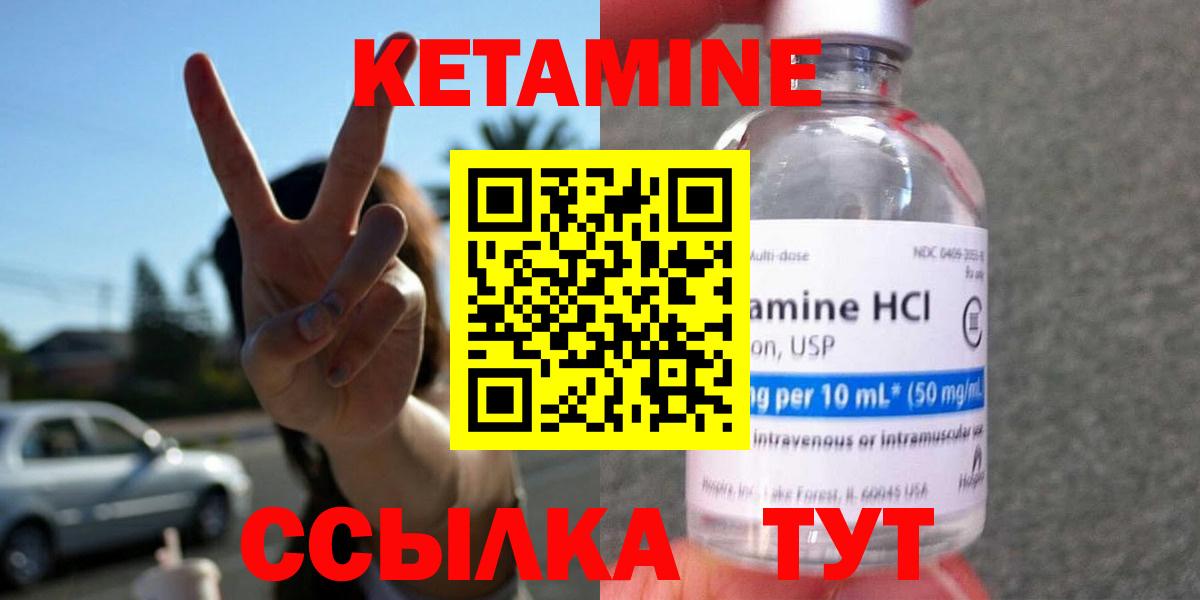 Кетамин ketamine Куйбышев