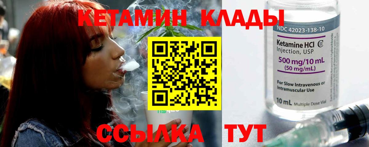 КЕТАМИН ketamine Куйбышев