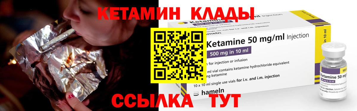 КЕТАМИН VHQ  КЕТАМИН VHQ  Куйбышев 