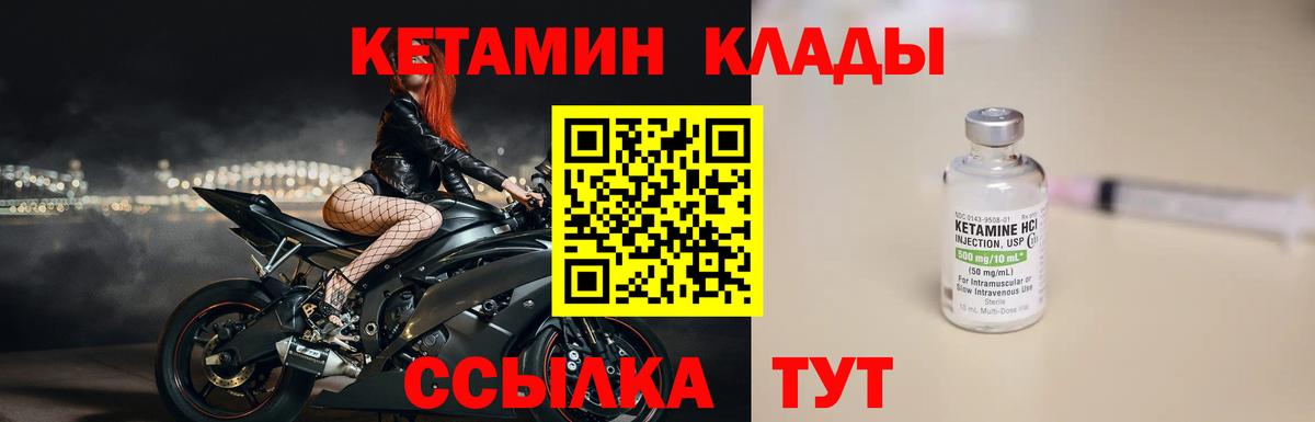 Кетамин VHQ  Вход с VPN  Куйбышев 