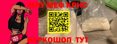 мяу мяу мука Балаково