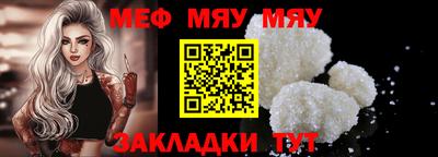 мяу мяу мука Балаково