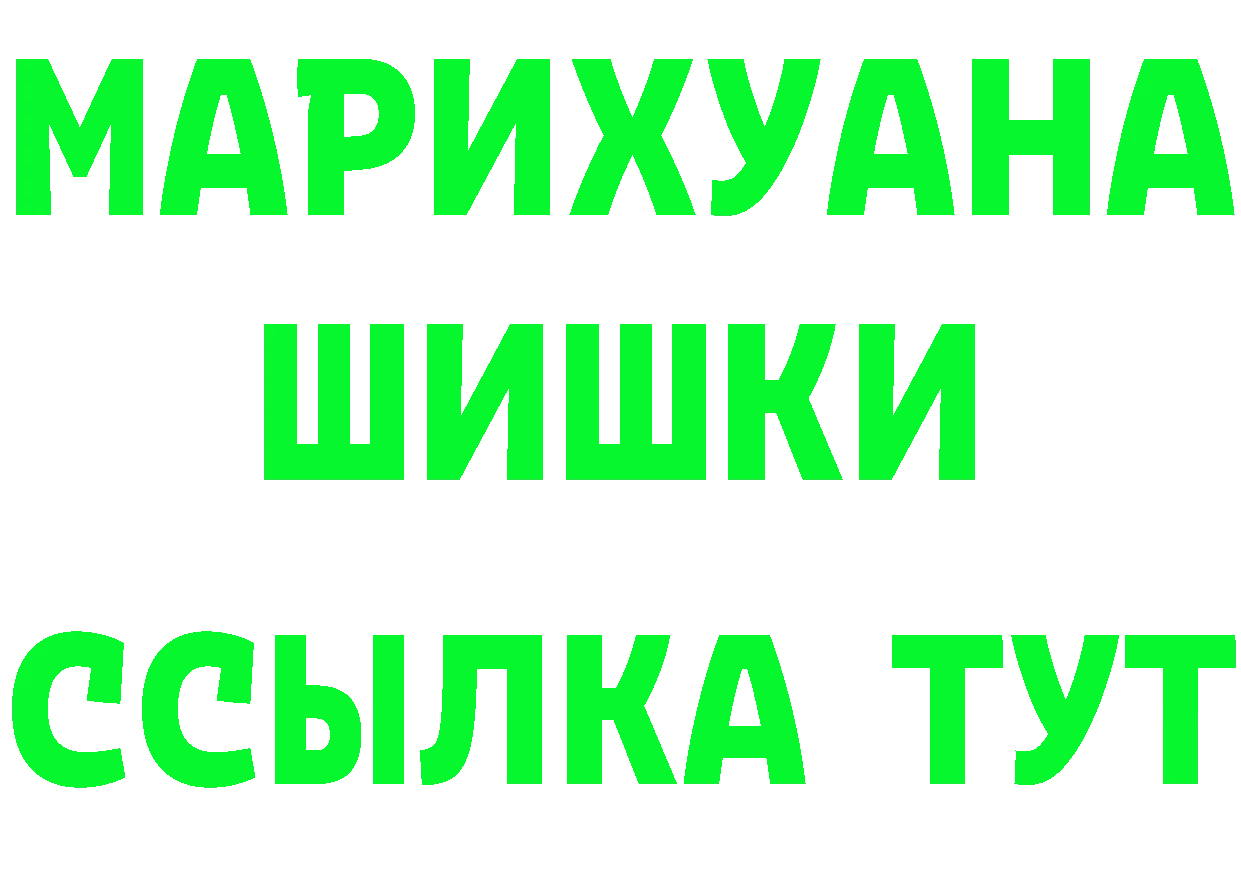 Бутират бутик ссылки площадка мега Куйбышев