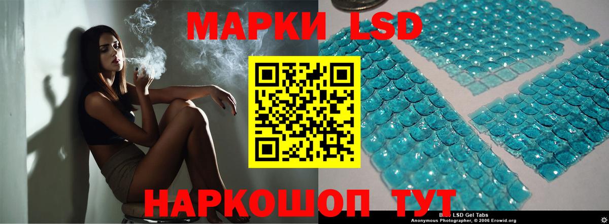 Лсд 25 экстази кислота  ЛСД экстази кислота  Вход с VPN  Куйбышев 