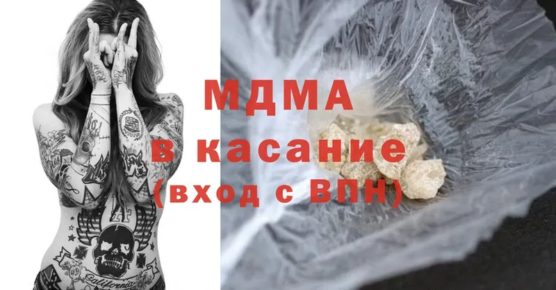 MDMA Molly  Куйбышев 