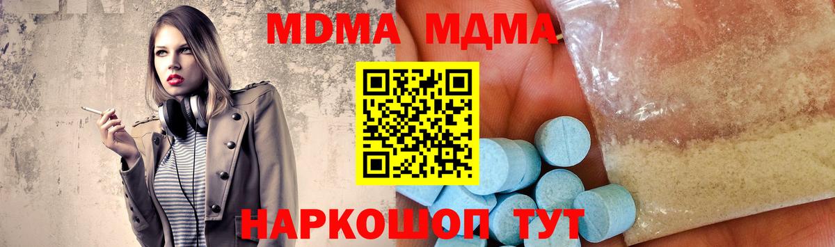 МДМА Molly  MDMA молли  Вход с VPN  Куйбышев 