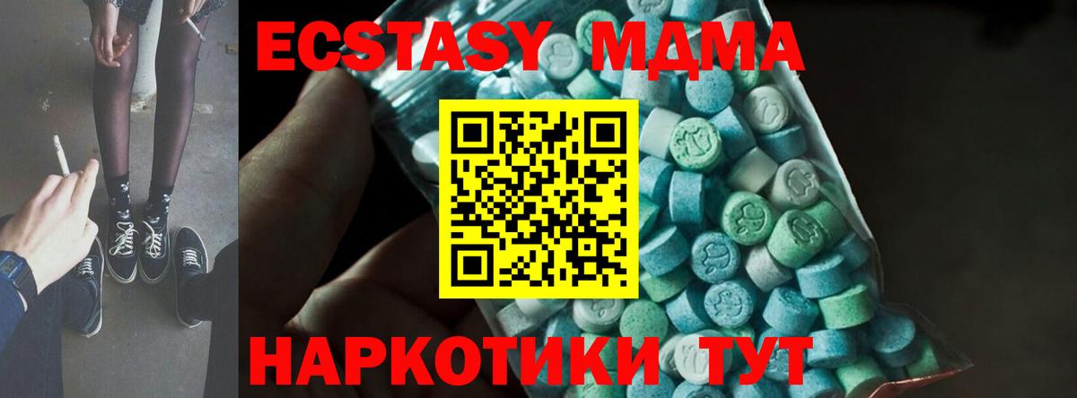MDMA Molly Куйбышев