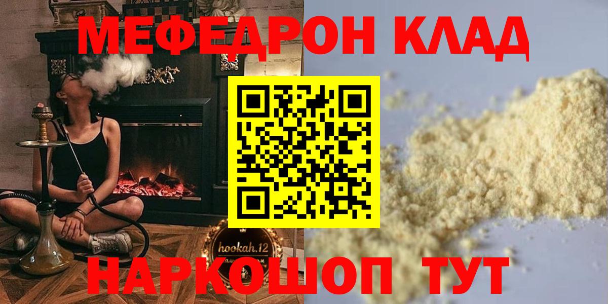 Меф Куйбышев