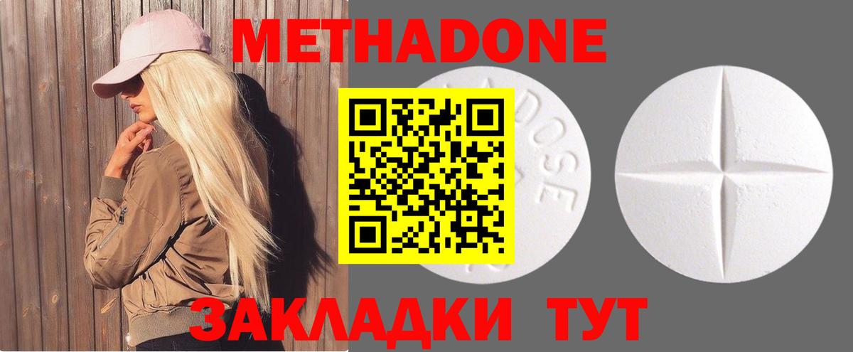 МЕТАДОН methadone  Вход с VPN  Куйбышев  mega ONION  МЕТАДОН кристалл 
