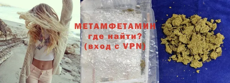 Первитин Methamphetamine  цена наркотик  Куйбышев 