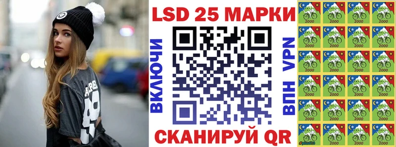 Марки 25I-NBOMe 1,5мг  Куйбышев 