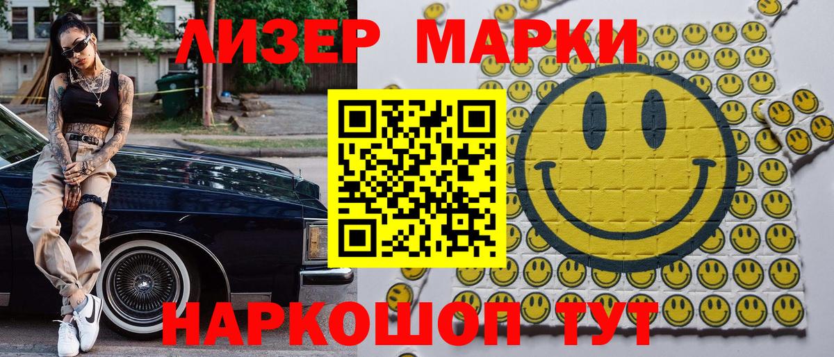 Марки N-bome 1,5мг  Марки N-bome 1,5мг  Куйбышев  Марки N-bome  Вход с VPN 