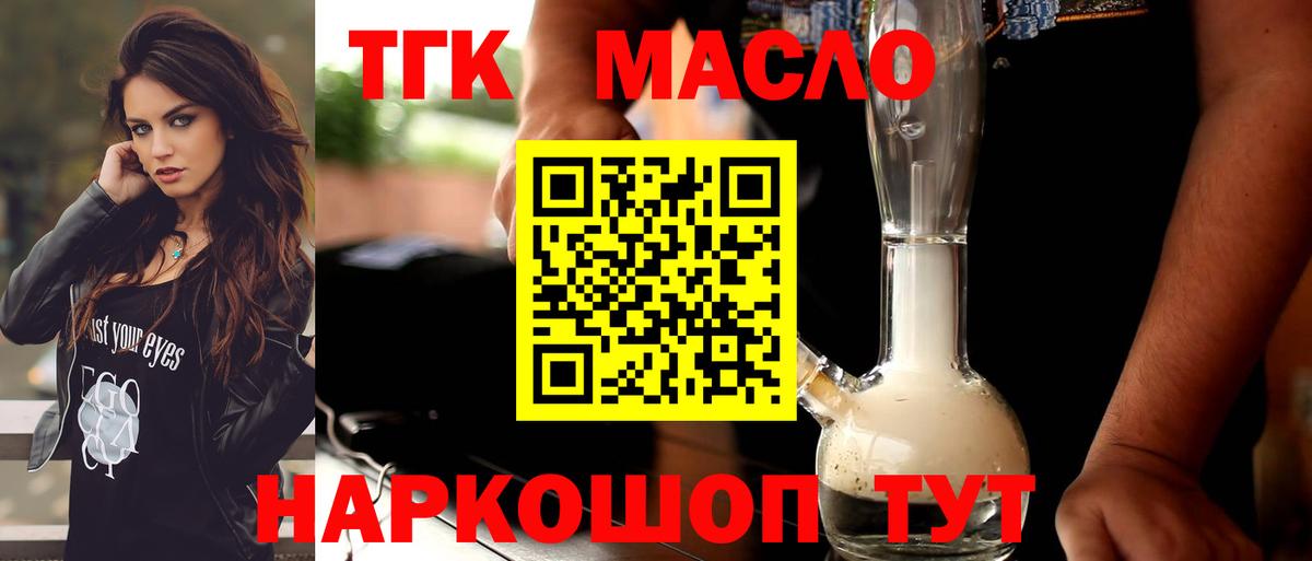 ТГК концентрат Куйбышев