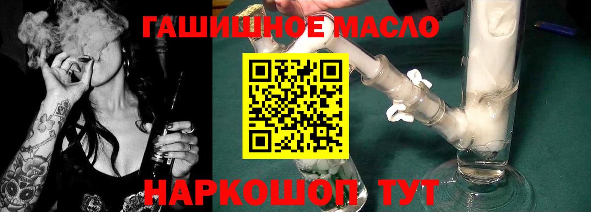 Куйбышев  Дистиллят ТГК вейп с тгк  Вход с VPN 