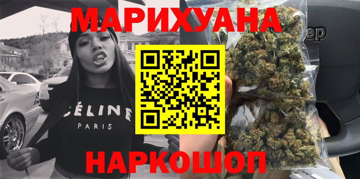 Каннабис White Widow  Бошки марихуана план  Бошки марихуана Bruce Banner  Куйбышев 