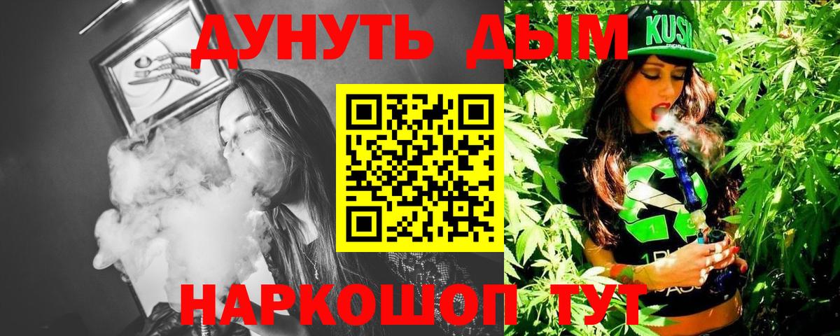 Бошки марихуана THC 21%  Марихуана LSD WEED  Каннабис LSD WEED  Куйбышев  Вход с VPN 